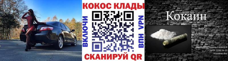 МЕГА ссылки Хотьково COCAIN 98%