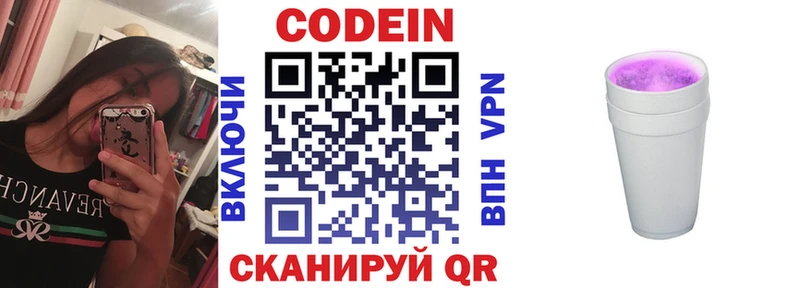 дарнет шоп  Хотьково  Кодеиновый сироп Lean напиток Lean (лин) 