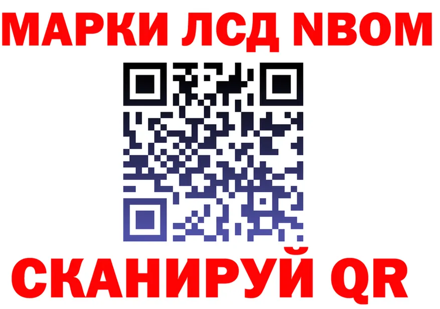 Марки NBOMe 1,5мг ССЫЛКА площадка OMG Хотьково
